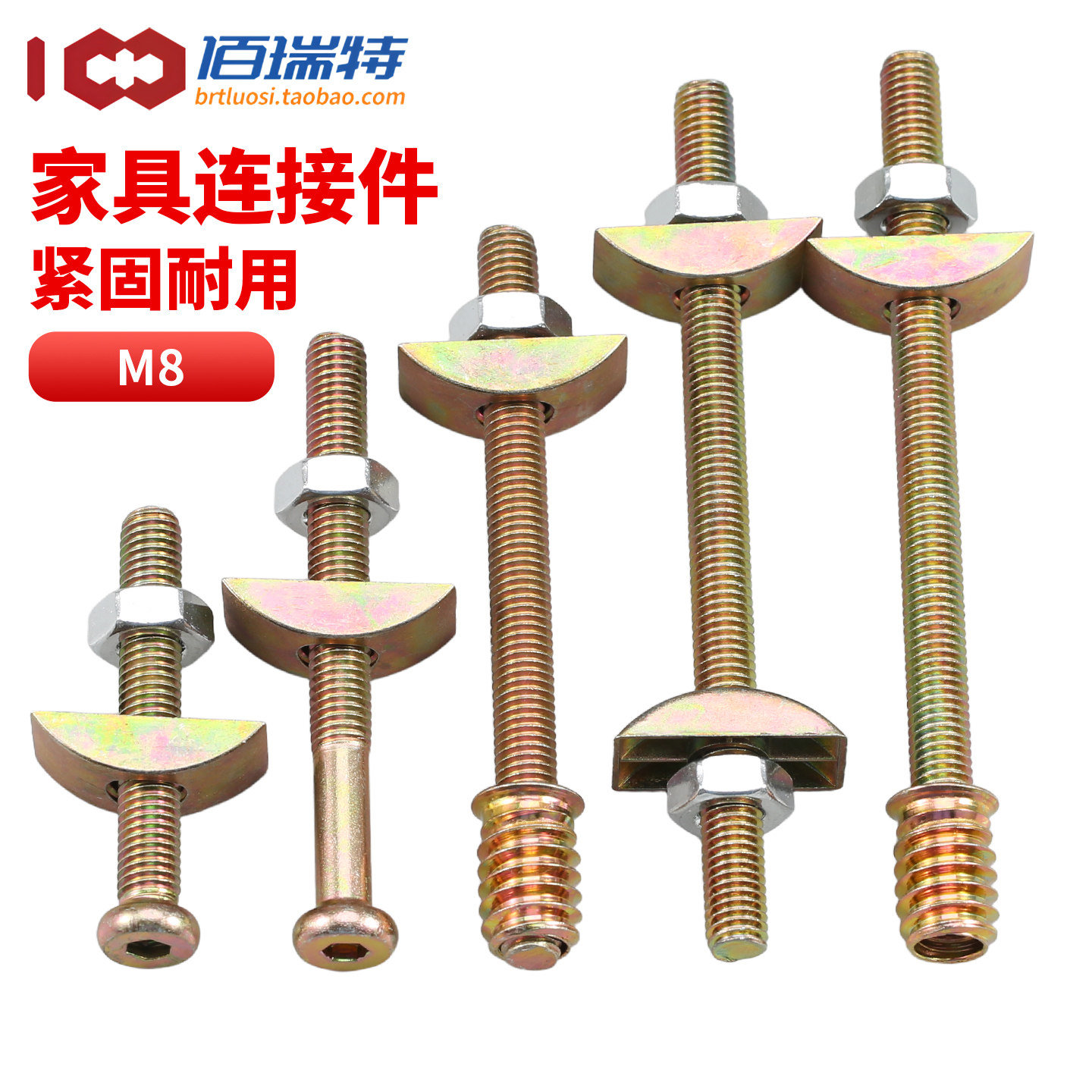 M8家具四合一连接件固定件床拼装件锤仔螺母螺丝偏心轮半月牙螺母