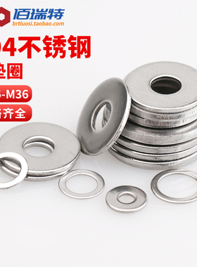 304不锈钢超薄平垫片金属螺丝垫圈加大加厚圆形介子M3M4M5M6M8M10