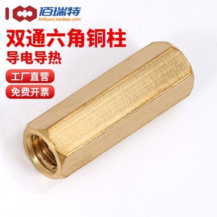 双通六角铜柱M2M3M4M5M6双头隔离柱螺母柱空心机箱主板电脑板铜柱