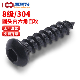 杯盘头木螺钉MM2M2.3M2.6M3M4M5M 304不锈钢圆头内六角自攻螺丝元