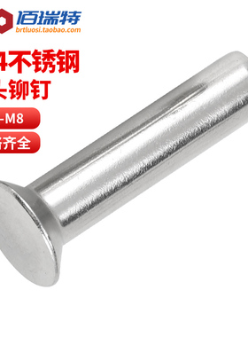 304不锈钢沉头铆钉GB869实心平头铆钉实心铆钉M2M2.5M3M4M5M8