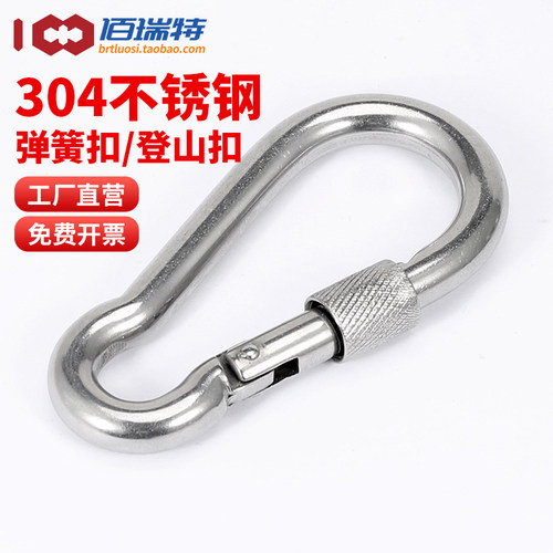 【回购王】登山扣弹簧扣送货上门
