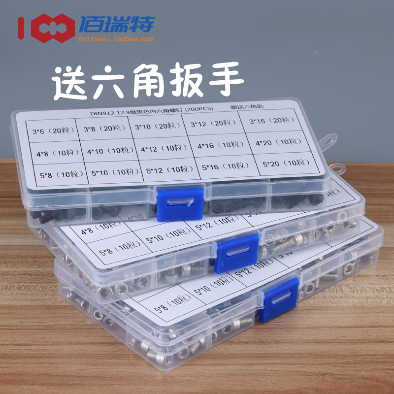 【回购王】杯头螺丝套装送货上门