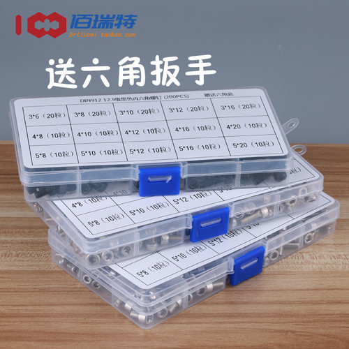 【回购王】杯头螺丝套装送货上门