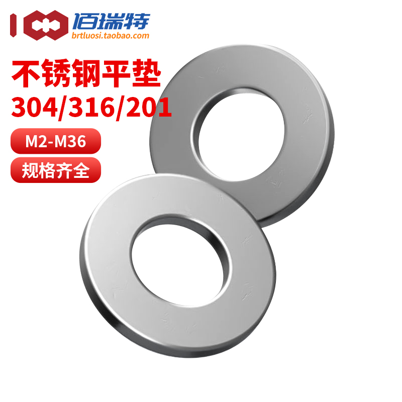 【回购王】加厚平垫圈！送货上门