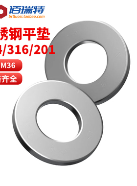 304/316不锈钢加大加厚平垫片圆形螺丝介子超薄金属垫圈M3M4M5M8