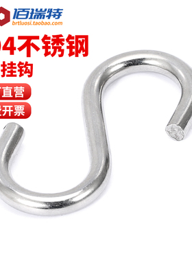 304不锈钢厨房s型挂钩墙壁钩子宿舍挂衣架壁挂创意s钩衣帽置物架