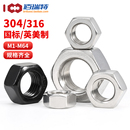 304 316不锈钢六角螺母螺栓配套螺帽螺丝帽大全螺钉M3.5M2.5M1.6