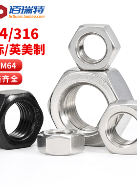 304/316不锈钢六角螺母螺栓配套螺帽螺丝帽大全螺钉M3.5M2.5M1.6