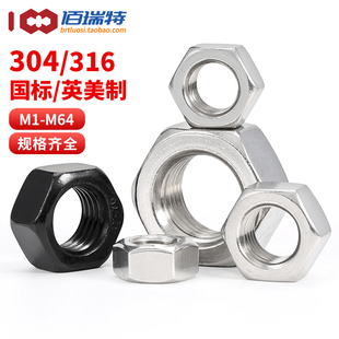 304 316不锈钢六角螺母螺栓配套螺帽螺丝帽大全螺钉M3.5M2.5M1.6