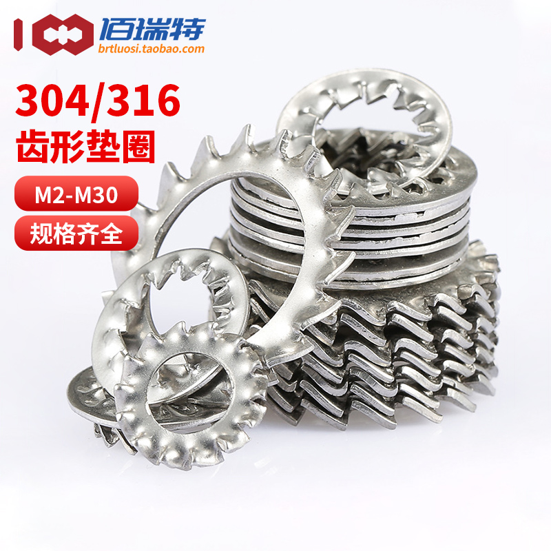 【回购王】304锯齿垫片送货上门