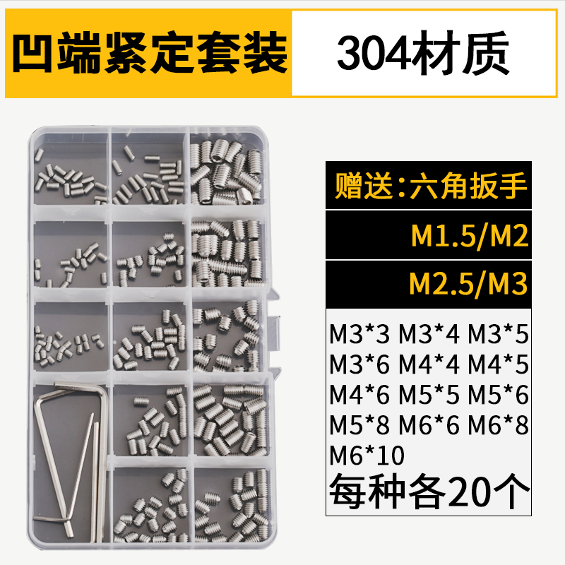 12.9级内六角紧定M3M4M5M6铜顶丝304不锈钢凹凸平尖端机米螺丝