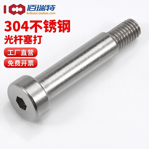 【回购王】304塞打螺丝送货上门