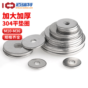 304不锈钢平垫片M10 M36金属螺丝垫圈加大加厚介子华司 M12M14M16