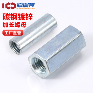 镀锌加长圆柱型接头螺母六角螺母螺丝杆连接螺丝帽M4M5M6M8M10M24