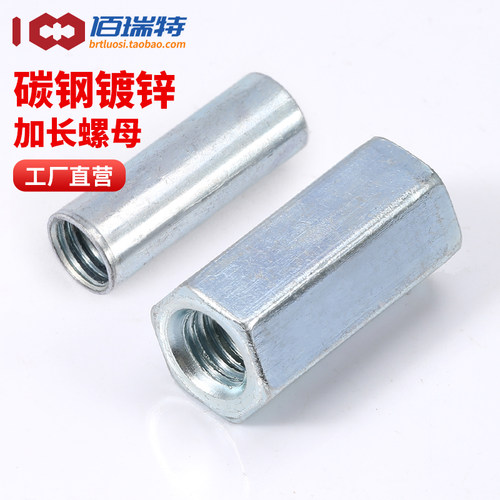 【回购王】加长螺母接头！送上门