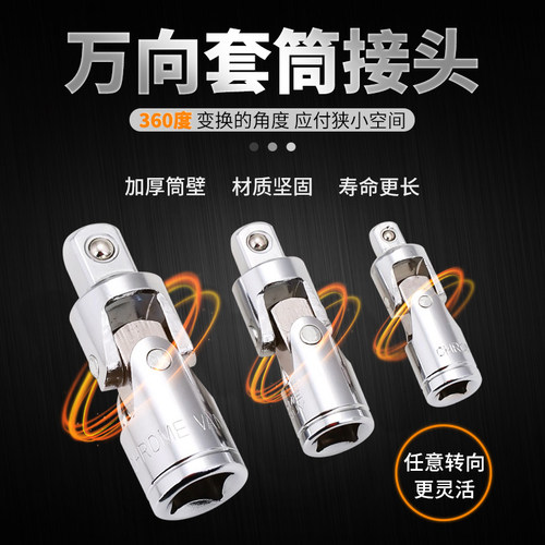 【回购王】旋转套筒接头送货上门