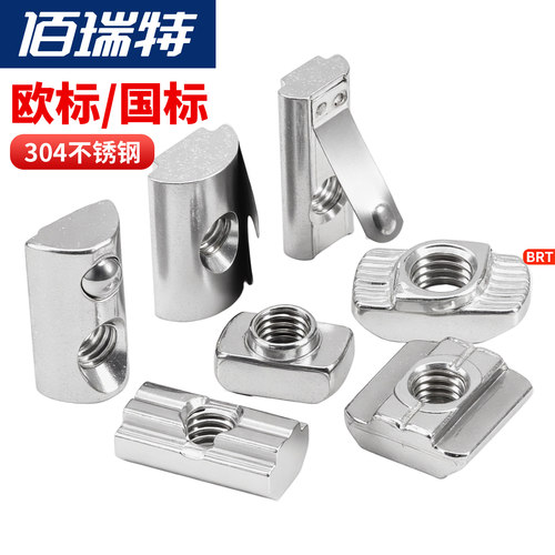 【回购王】T型螺母滑块!送货上门