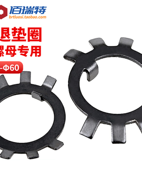 圆螺母用止动垫片垫圈止退垫圈六爪垫圈王八锁紧防松锁片GB858