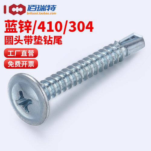 【回购王】钻尾自攻螺丝送货上门