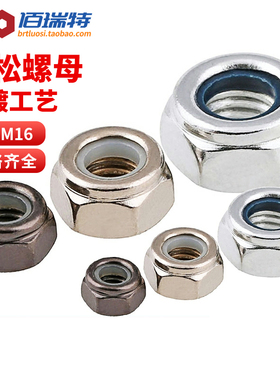 镀镍防松螺母美制镀锌尼龙自锁螺母防滑螺丝帽M2M3M4M5M6M8M10M16