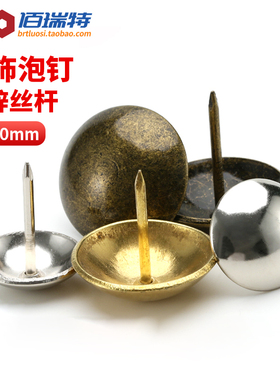 仿古泡钉青古铜钉金色/红古装饰泡钉钉子古铜图钉 大头钉11-40mm