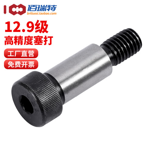 【回购王】12.9塞打螺丝送货上门