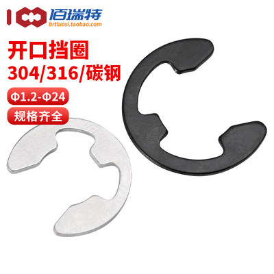 【回购王】E型卡簧卡环送货上门