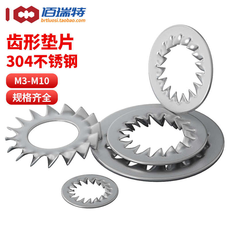 【回购王】自锁防松垫片送货上门