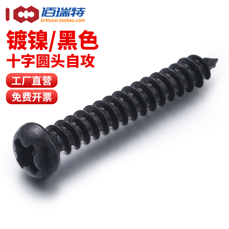 【回购王】镀镍圆头带垫螺丝包邮