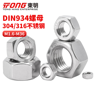 M36 东明304不锈钢螺母六角螺帽316螺丝帽大全M2M3M4M5M6M8M10M12