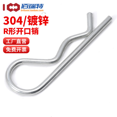 【回购王】304r型开口销送货上门