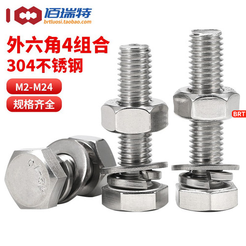 【回购王】外六角四组合螺丝