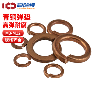 弹垫片 华司垫圈GB93 青铜弹簧垫圈 M3M4M5M6M8M10M12国标铜弹垫