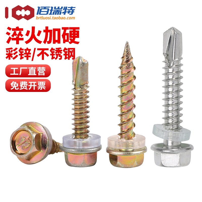 【回购王】送货上门外六角钻尾