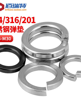 304/316不锈钢弹垫M2M3M4M5M6M8M10M12M14M16-M30垫圈弹垫片华司