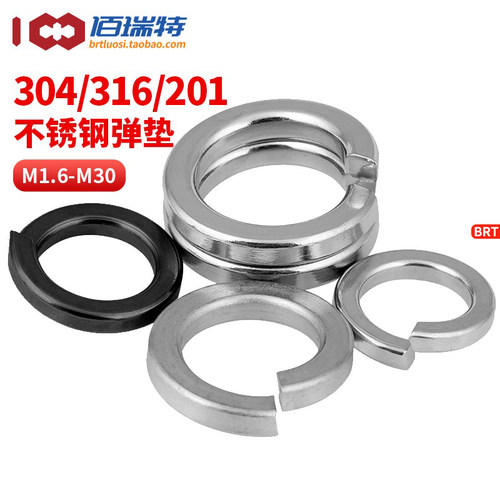 【回购王】不锈钢弹垫！送货上门