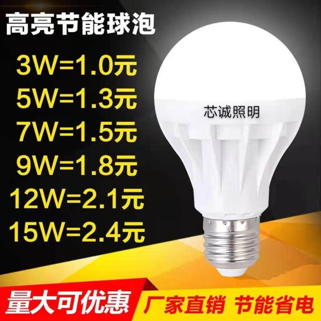 节能led灯泡e27螺口3w15阻容款飞