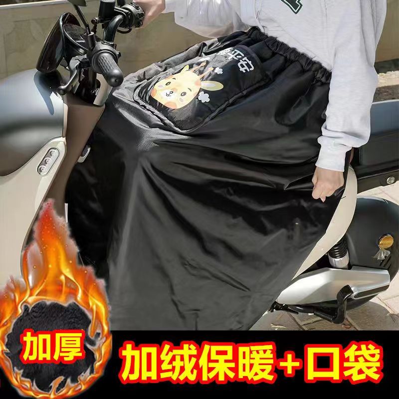 加绒电动车保暖挡风围裙秋冬