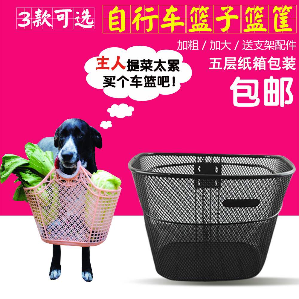 Panier pour vélo en métal - Ref 2255930 Image 1