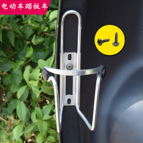 女士加粗铝合金饮料架子摩托车