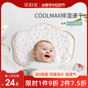1岁透气枕巾垫 佳韵宝儿童枕头婴儿定型枕云片枕0到6个月新生儿0