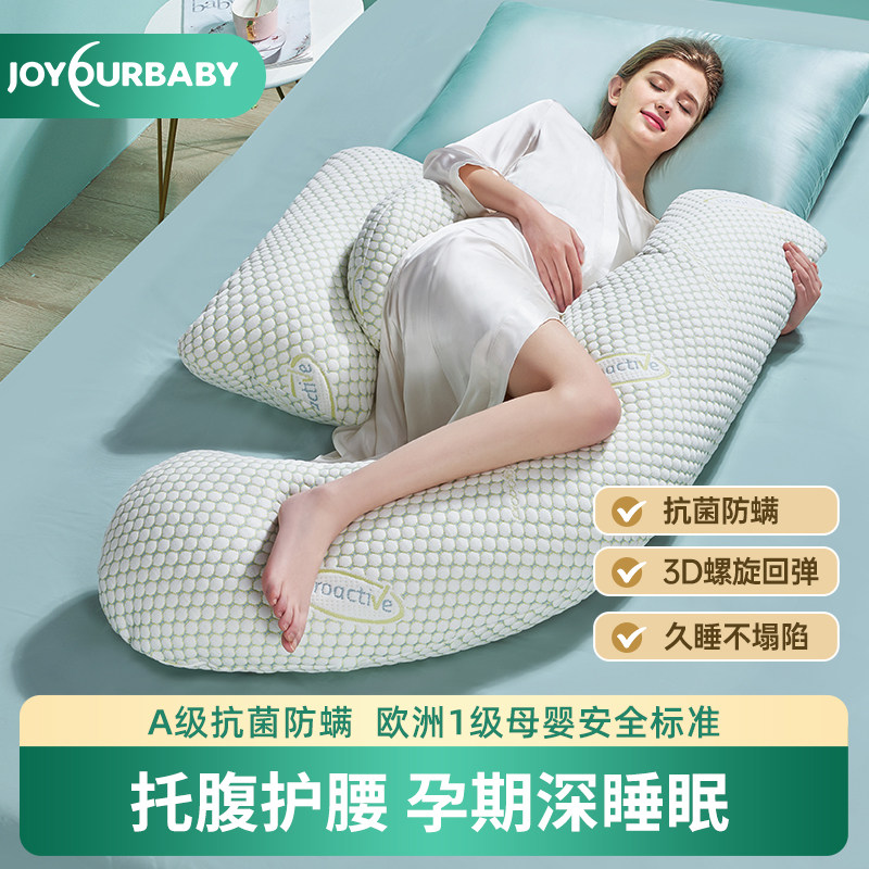 佳韵宝孕妇侧睡枕托腹枕头怀孕期用品夹腿抱枕孕妇枕头护腰侧卧枕