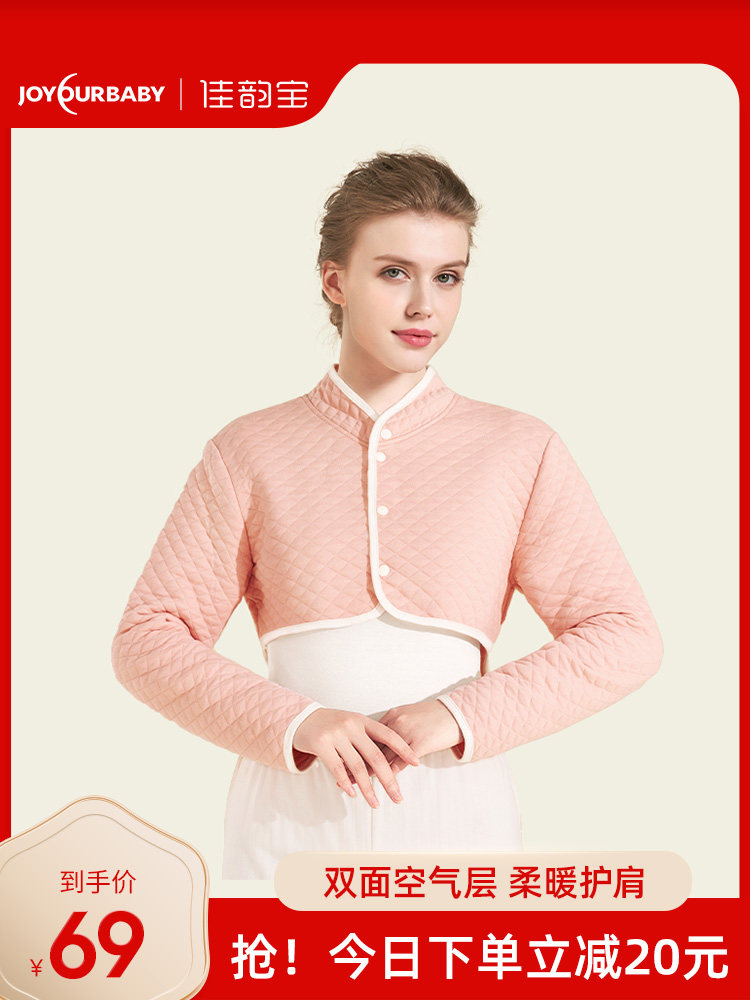 JIAYUNBAO 어깨 보호대 자궁 경부 척추 사계절 감금 수면 따뜻한 조끼 목도리 여성 면화 어깨 보호대 산모 방한