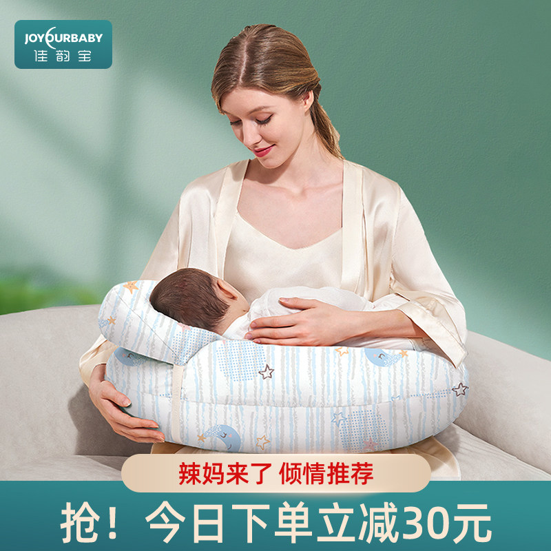 佳韵宝喂奶神器哺乳横抱婴儿