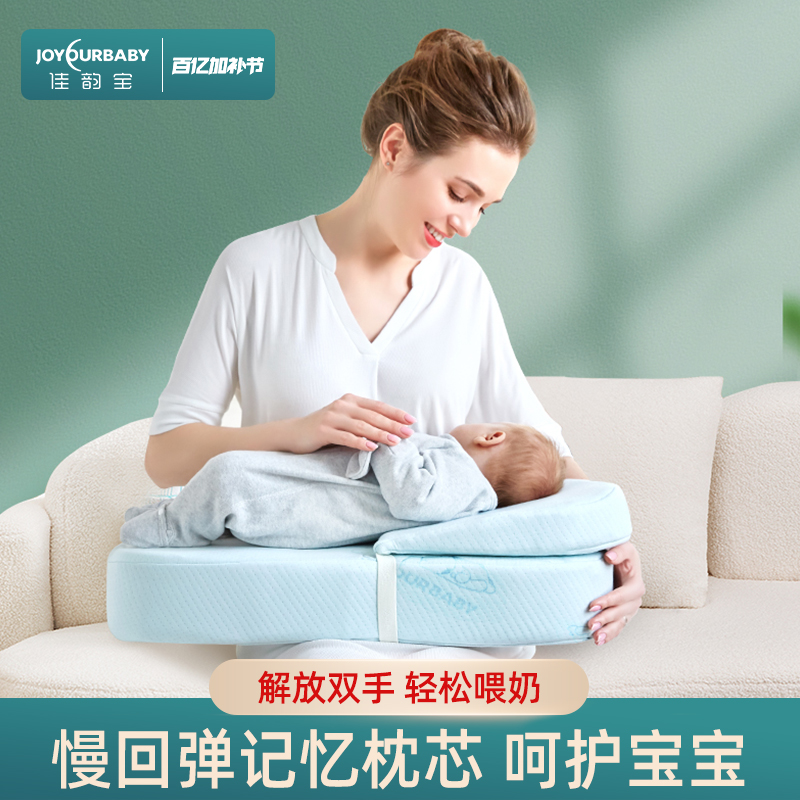 佳韵宝喂奶神器哺乳枕头护腰婴儿抱睡新生婴儿坐月子手臂垫靠枕