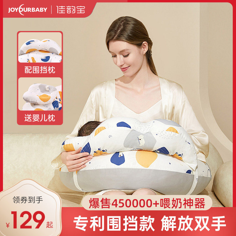 佳韵宝哺乳枕头喂奶神器腰枕护腰靠枕亲喂坐月子神器浦乳垫环抱式使用感如何?
