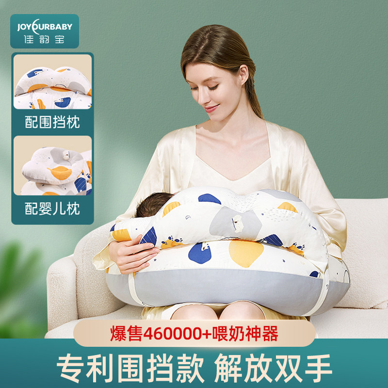 佳韵宝哺乳枕头喂奶神器坐喂辅助枕解放双手护腰婴儿防吐奶斜坡枕