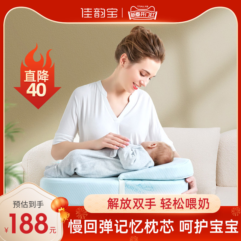 佳韵宝喂奶神器哺乳枕头护腰婴儿抱睡新生婴儿坐月子手臂垫靠枕