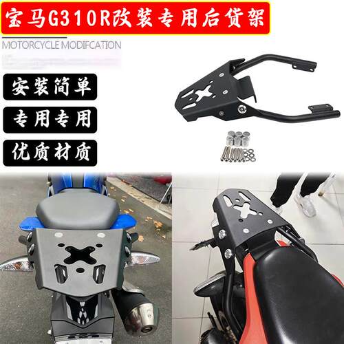 Ninja650改装后尾箱支架